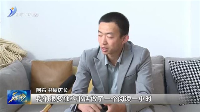 世界读书日：春光美如斯 正是读书时