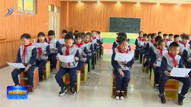 加强思想道德建设 培育未成年人成长“沃土”