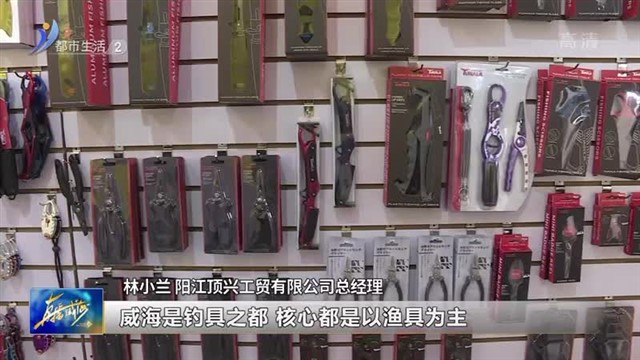 第五届中国威海国际户外休闲产业博览会 盛会将启 满怀信心全力备展