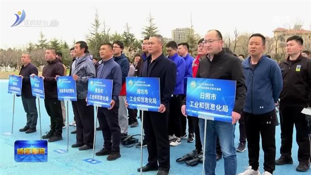 胶东五市无线电监测技术联合演练在我市举行
