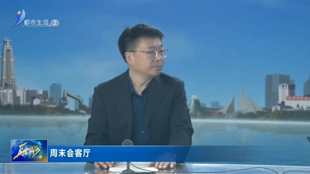周末会客厅：春季防过敏，你需要注意这些（2）
