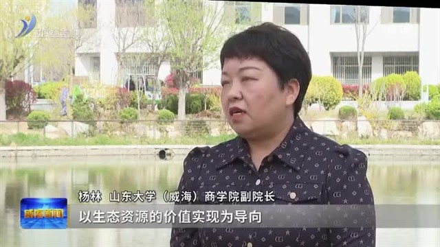 威海的优势在哪里