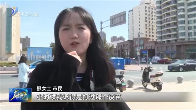 您对接种疫苗有印象吗？