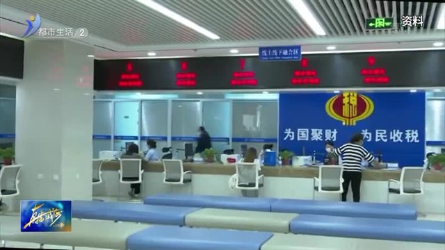 权威发布：税收千万家 共建现代化