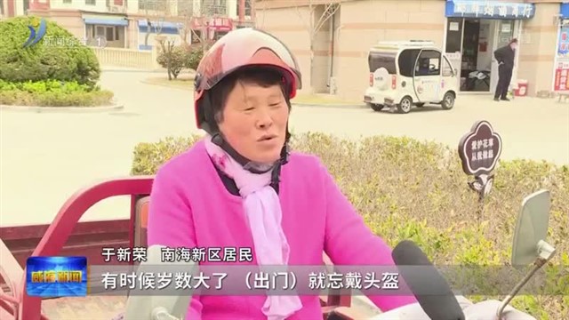 南海新区：800顶共享头盔助力文明出行