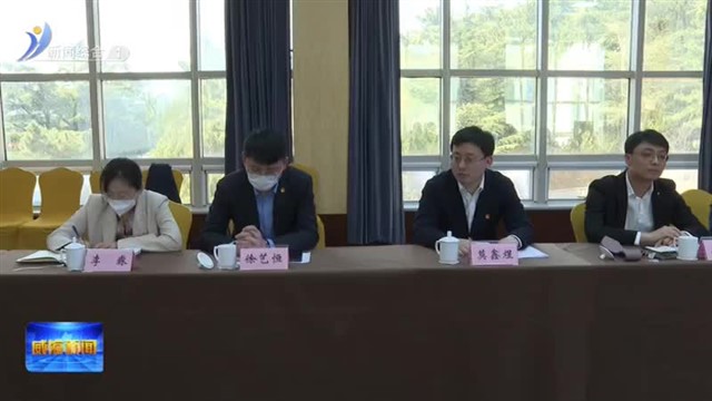 共青团威海市十八届八次全委（扩大）会议召开