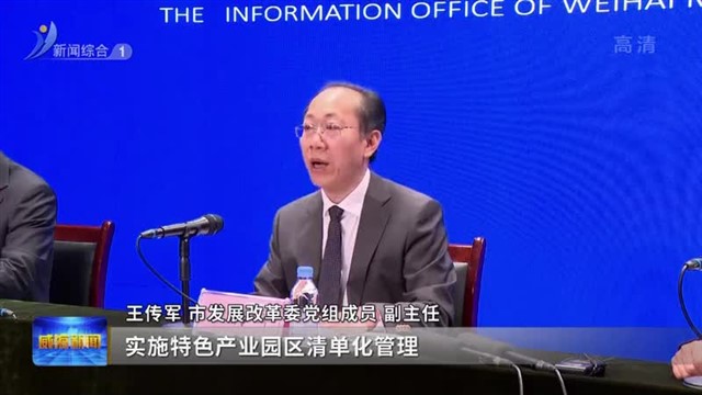 权威发布 力争到2025年培育打造5到10个产值过百亿的特色产业园区