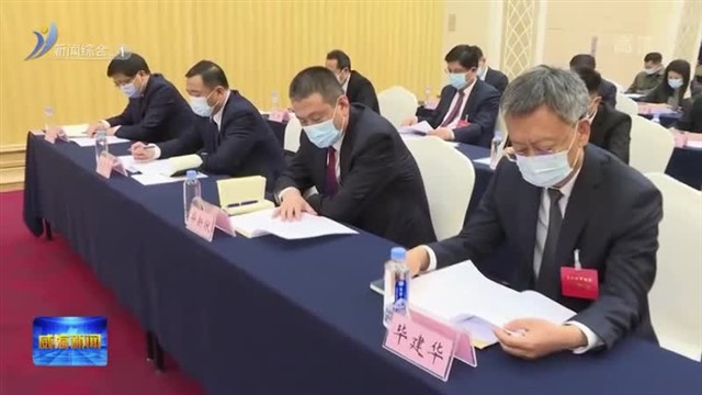 中国共产党威海市第十六届纪律检查委员会第二次全体会议公报