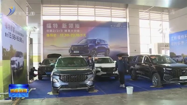 2023威海春季惠民车展即将开启