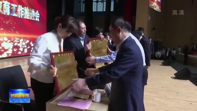 乳山市家庭教育协会成立