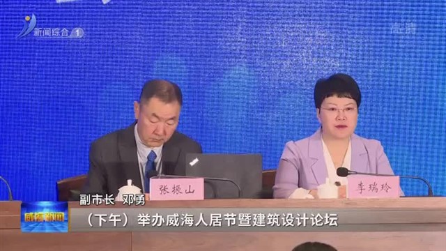 精致城市论坛将于6月12日举办