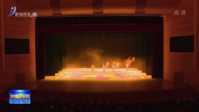 现代舞剧《香巴拉》在临港区上演