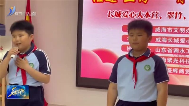 共“童”成长 手拉手关爱祖国花朵