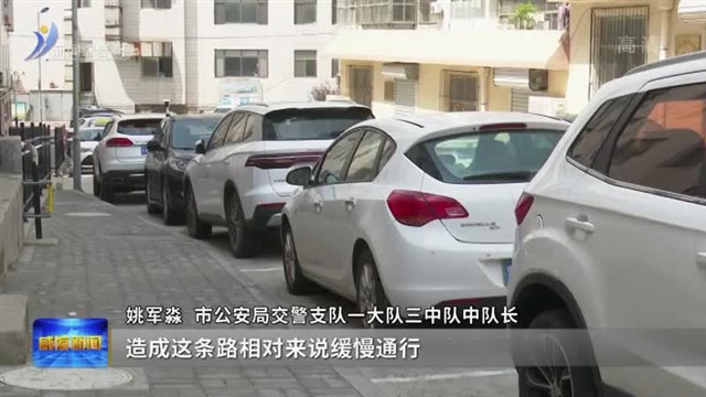 优化道路交通秩序 营造文明出行良好氛围
