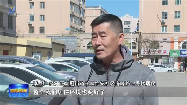 经开区：整治“飞线” 还城市“无线”美丽