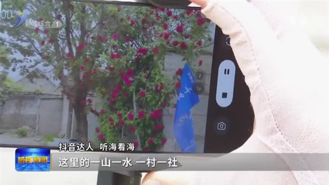 抖音达人带你“云游昆嵛”