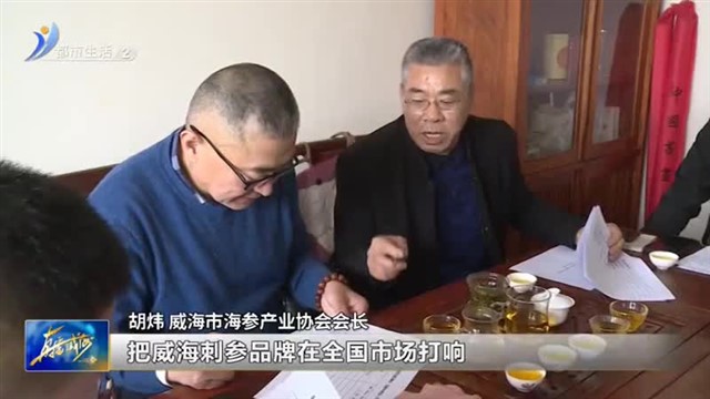 “参”耕细作 叫响中国地理产品标志