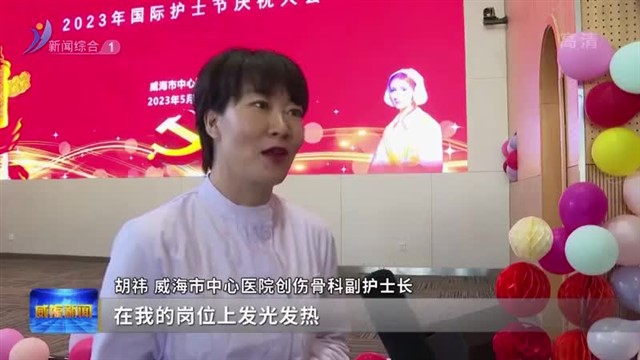 致敬白衣天使 守护人民健康