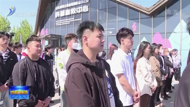 山东省首个生物多样性平台在南海新区启动