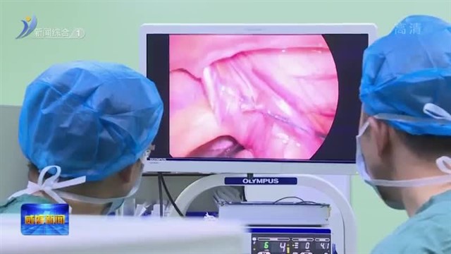 儿童腹腔镜技术：切口小恢复快  让更多患儿受益