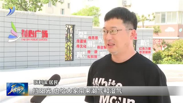 滨州街社区：老百姓生活换新颜 旧小区焕发新生机