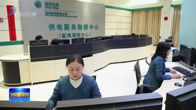 权威发布  威您办•电好办 威海供电推出服务新举措