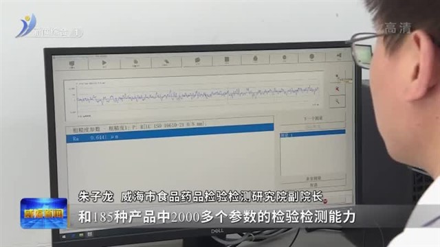 “政策 服务”激活威海“医字系”产业发展引擎
