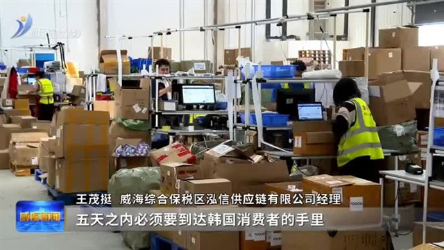 每日超10万单 综保区跨境电商筹备忙