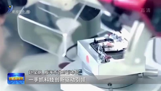 权威发布  威海以品牌建设引领高质量发展