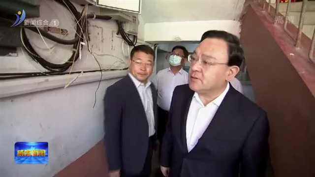 闫剑波督导省委巡视反馈问题整改情况