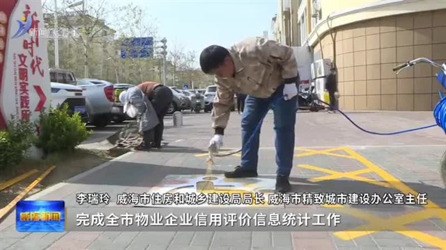 权威发布：百日攻坚！居住环境得到持续改善