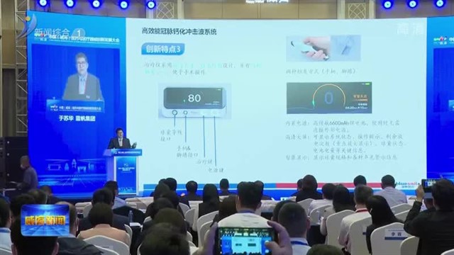 政策搭台 资本助力  医药医疗器械产业高质量发展