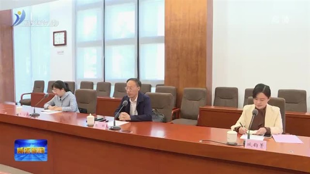 威海市总体国家安全观教育研究中心揭牌仪式举行