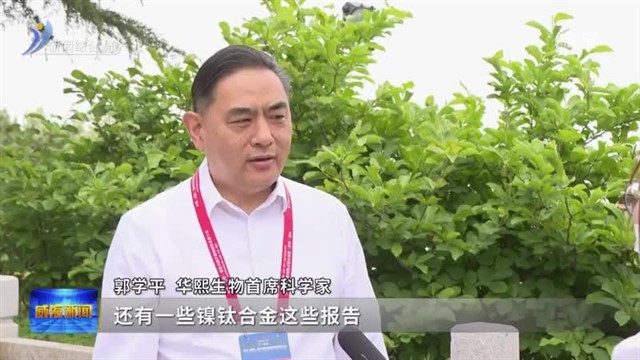 分享前沿技术 力推成果转化