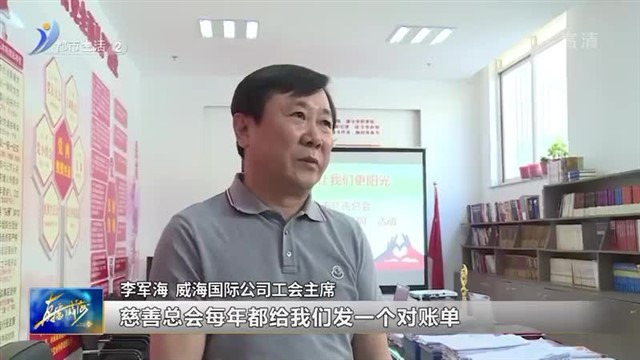 第二届“慈善公开周” 市慈善总会晒出“爱心账单”！