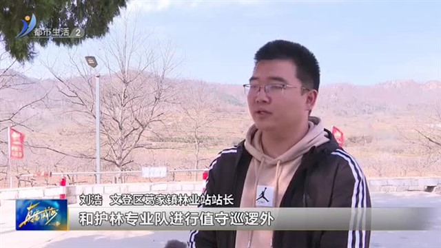 葛家镇：人防＋技防 筑牢森林“防火墙”