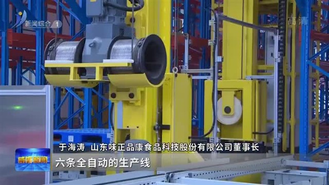 临港区蔄山镇：布局全产业链 “临港味”预制菜抢跑新赛道