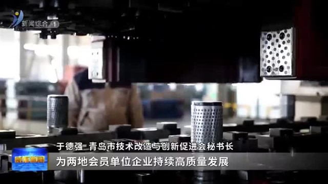 乳山市：链上招商 打造百亿汽车零部件产业集群