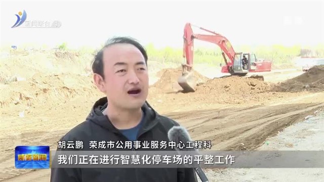 找问题  补短板  升“颜值” 重体验