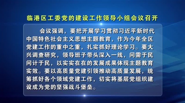 临港新闻2023-04-29