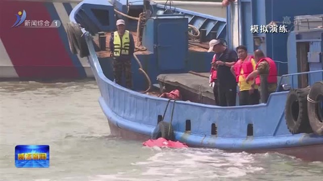 文登区综合海上应急搜救演习举行