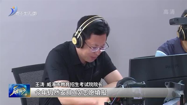 关于高考志愿填报 这些请注意！