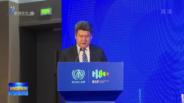 企业助力城市高质量发展主题论坛举行