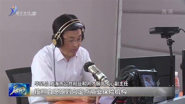 家政服务人员意外伤害保险补贴如何申领