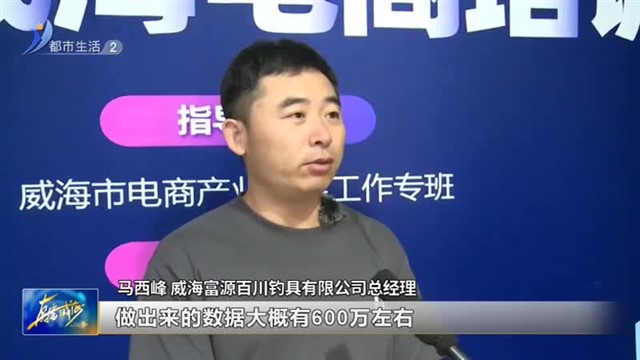 我市举办短视频创作暨直播电商培训会