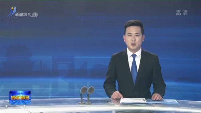 闫剑波会见中国建筑学会和部分高校客人