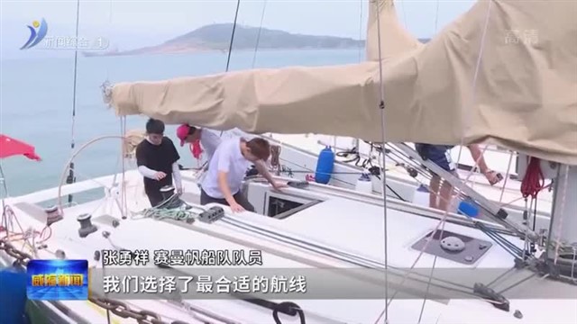 2023“山东港口杯”仙境海岸半岛城市帆船拉力赛威海站开赛