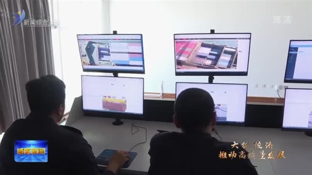 从“站位盯箱”到“远程作业” 科技助推山东港口威海港智慧升级