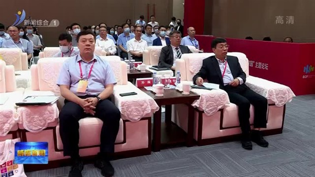 红色物业主题论坛举行