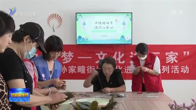 浓情迎端午 诚信心连心